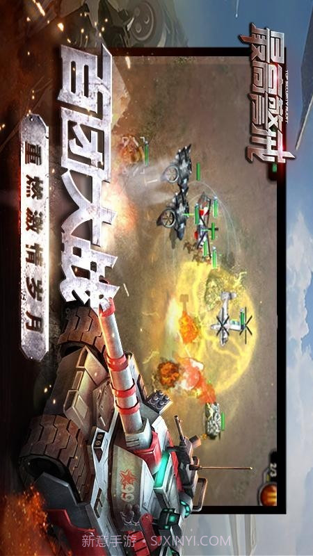 警戒战争v1.9.21截图