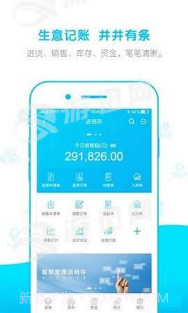 建行生意助理v2.62截图