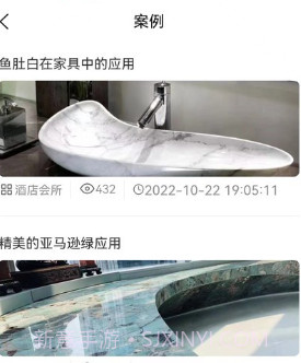 石材报价网v109鐎瑰宕渧1.13截图
