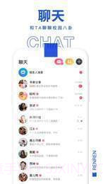 微说v1.3.14截图