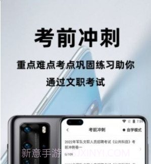 军队文职百分题库v1.0.18截图