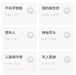 小说侠论坛v1.0.14截图