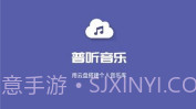 普听音乐v1.0.11截图