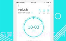 小郎之家V4.5.13截图