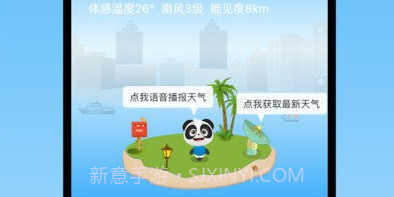 天气汇v1.0.14截图