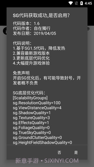 画质助手120帧1.9截图