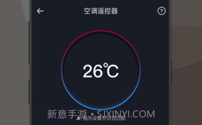空调全能遥控器v1.0.16截图