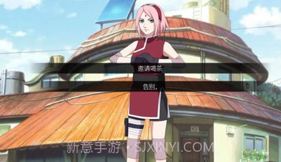委员长的日记v1.13截图