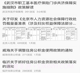 社保100平台v1.0.15截图