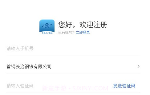 首钢长钢v1.0.15截图