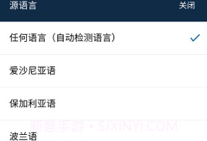 DeepL翻译器v2.0.15截图
