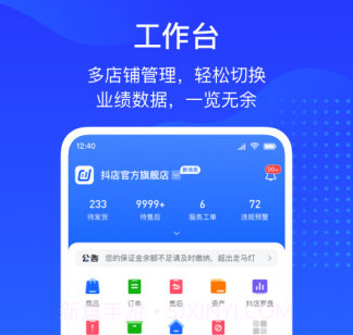 抖音电商鐎瑰宕渧1.17截图