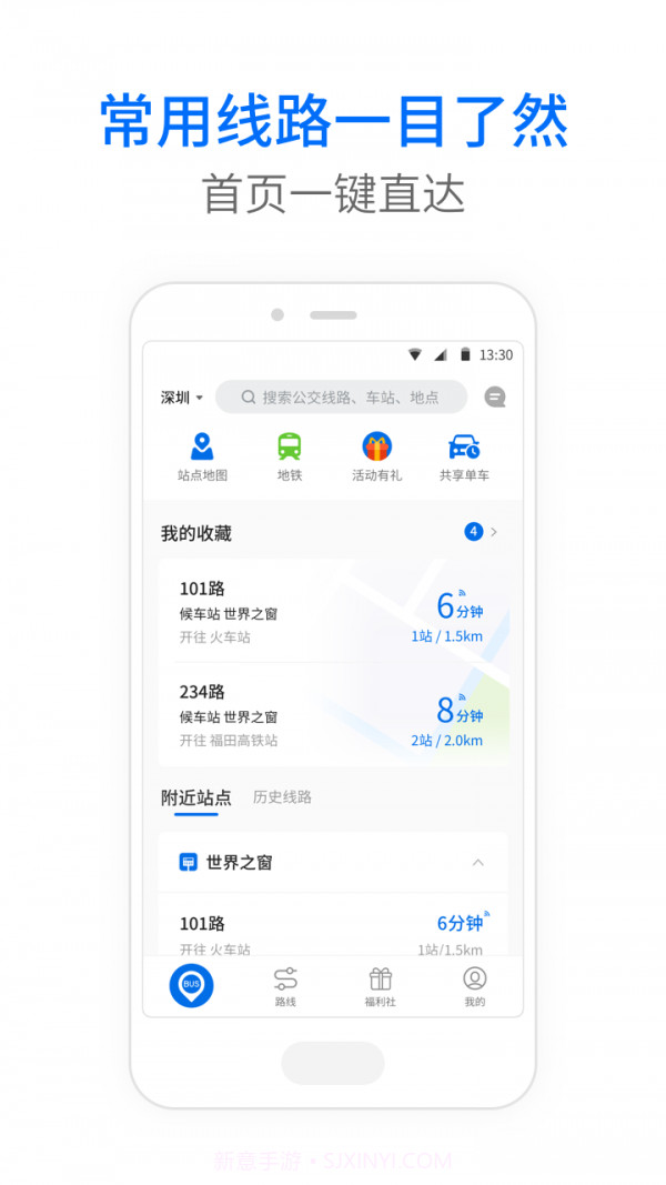 盘锦公交4.16.6截图