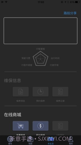 凯翼智行appv1.0.014截图