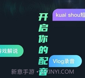 麦萌配音v1.16截图
