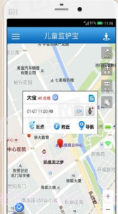 儿童监护宝免费版v1.88截图