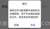 手机数据换机助手快玩版v1.14截图