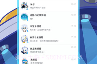 米哈游通行证v2.7.13截图