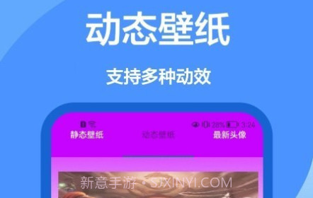手机墙纸大全v1.0.19截图