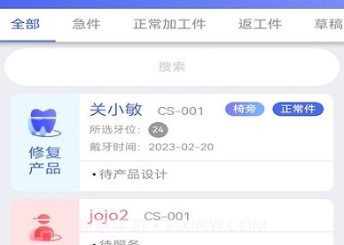 丽刻医生端v1.0.12截图