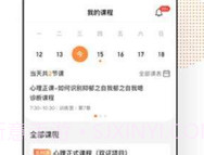 看点课堂V1.0.10截图