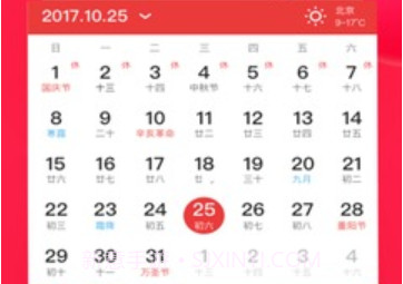 好运万年历v1.13截图