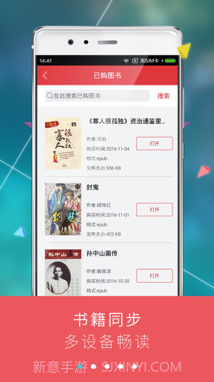 九月读书4.4.8截图