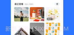 快快换机克隆助手v1.16截图