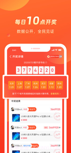 几羊3.10.0.44截图