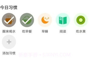 每日好运动v4.9.14截图