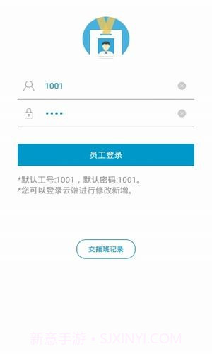 银豹智能盘点1.7截图
