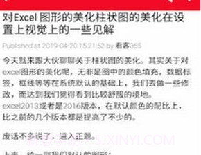 excel表格制作教程v1.0.14截图