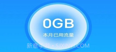 唯彩流量精灵王v3.5.16截图