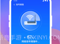 Wifi钥匙迅连v1.0.1.10截图
