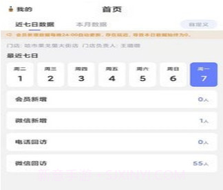 斑马办公v1.0.16截图