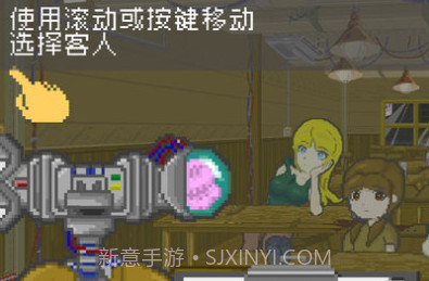末日餐厅v1.14截图