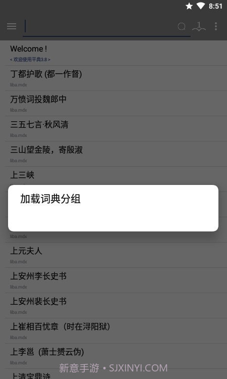平典3.10截图