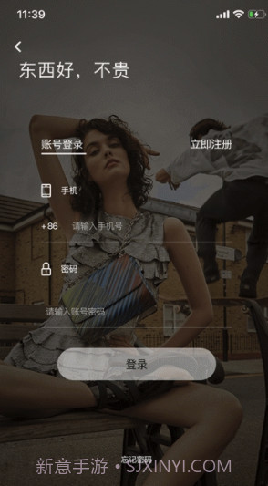 优严app(优严购物)V1.0.1 最新版V1.0.13截图