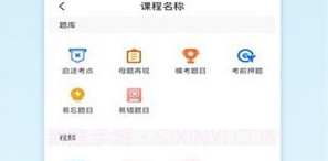 启途网校v2.7.14截图