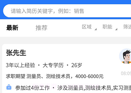 粤测绘v1.0.13截图