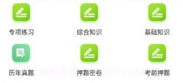 医学基础知识考试题库v1.0.20截图