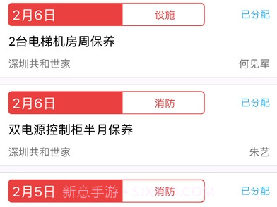 FMS设施管理系统v1.15截图