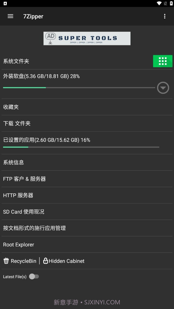 7zipper3.10.68截图