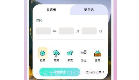 蚁小从旅游v1.15截图