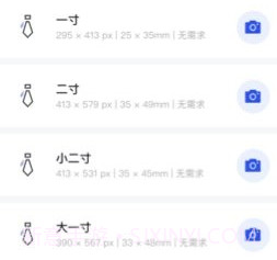 一寸照片制作器v2.1.15截图