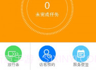 优你管家v3.2.14截图