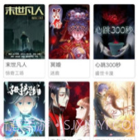 睦邻漫画v1.14截图