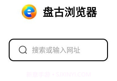 盘古浏览器v1.0.13截图