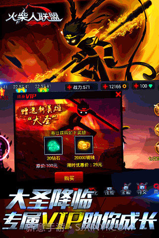火柴人联盟内购免费版1.16.5截图