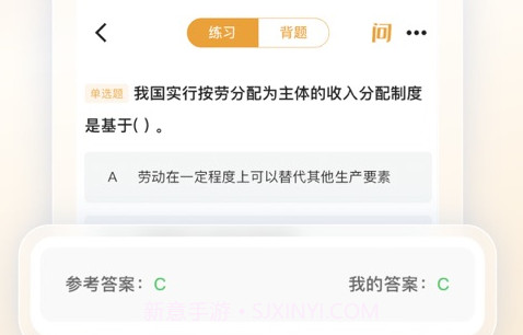 经济师题有方v1.0.12截图